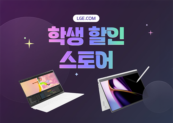 학생 할인 스토어